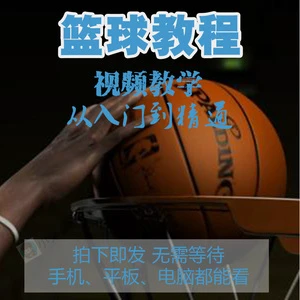 亚军球队的训练方案如何帮助你快速提升篮球技能_1